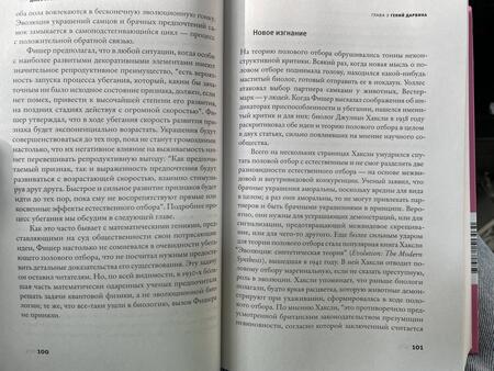 Фотография книги "Миллер: Соблазняющий разум. Как выбор сексуального партнера повлиял на эволюцию человеческой природы"