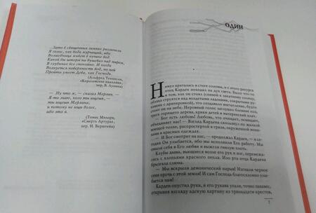 Фотография книги "Миллер, Уилер: Проклятая"