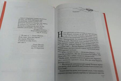 Фотография книги "Миллер, Уилер: Проклятая"
