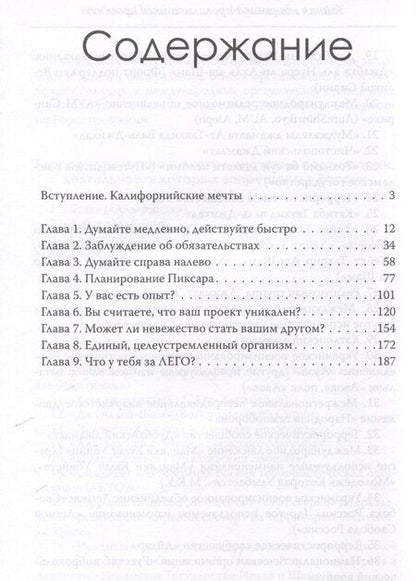 Фотография книги "Миллиарды в песок: Тайная экономика провалившихся проектов"