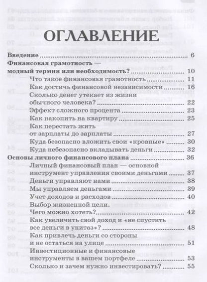 Фотография книги "Миллион каждому. Практическое руководство по инвестированию"