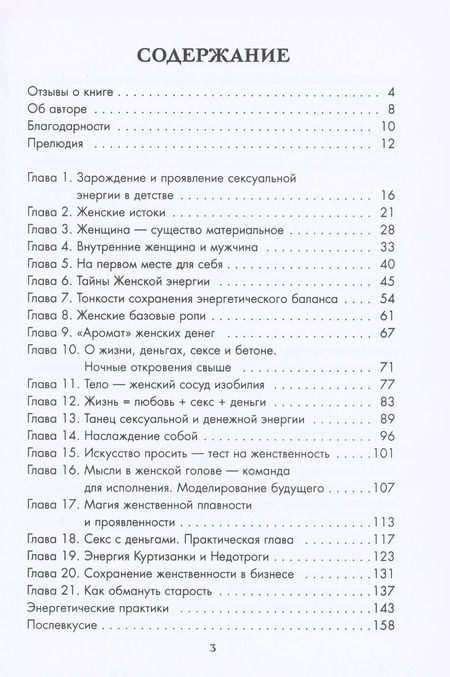 Фотография книги "Миллион под юбкой"