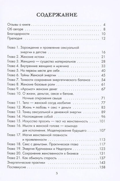 Фотография книги "Миллион под юбкой"