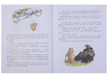 Фотография книги "Милн Алан: Все о Винни-Пухе"