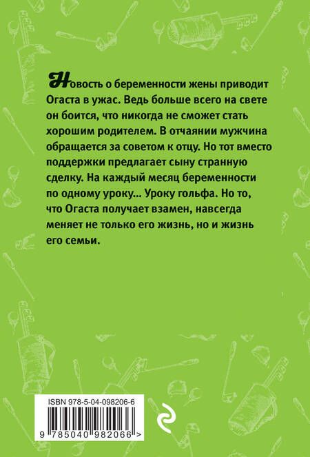 Фотография книги "Милн: Девять уроков"