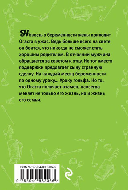 Фотография книги "Милн: Девять уроков"