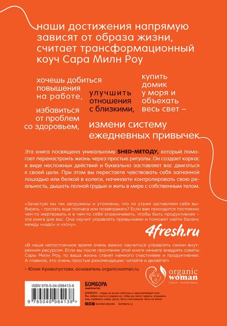 Фотография книги "Милн, Миллер, Дири: Маленькие ритуалы для больших достижений. 4 простые привычки, которые сделают вас счастливым"