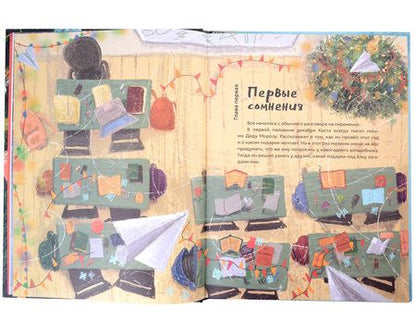 Фотография книги "Мыльникова: Секрет Деда Мороза"