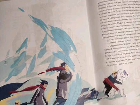 Фотография книги "Мыльникова: Сенбернар Бэрри. Спасатель в горах"