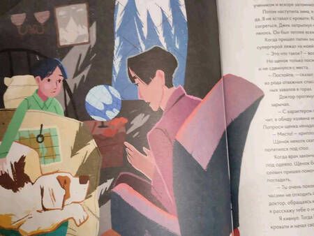 Фотография книги "Мыльникова: Сенбернар Бэрри. Спасатель в горах"