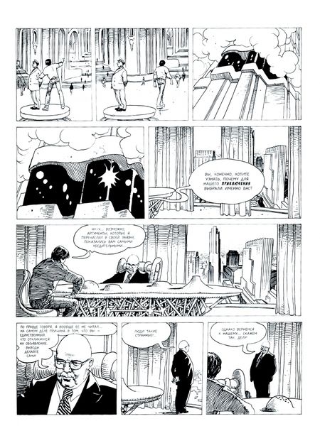 Фотография книги "Мило Манара: Джузеппе Бергман. Том 1. Венецианские приключения"