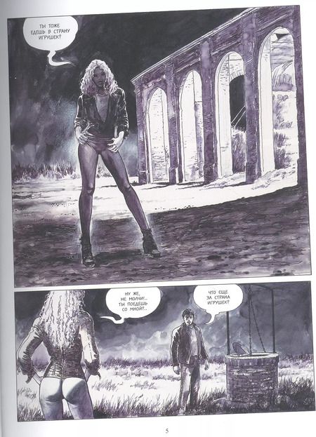 Фотография книги "Мило Манара: Джузеппе Бергман. Том 4. Мифологические приключения"