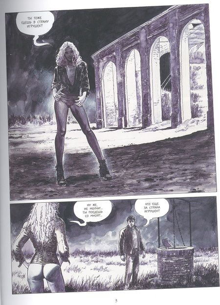 Фотография книги "Мило Манара: Джузеппе Бергман. Том 4. Мифологические приключения"