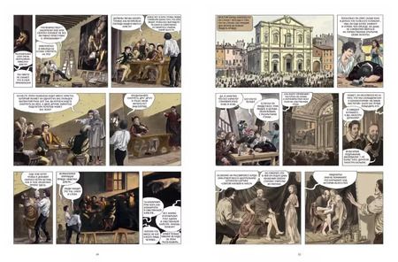 Фотография книги "Мило Манара: Караваджо: Книга первая. Палитра и шпага"