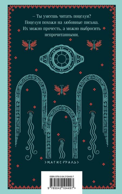 Фотография книги "Милорад Павич: Другое тело"