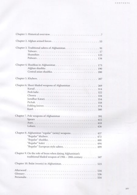 Фотография книги "Милосердов: Холодное оружие Афганистана XIX начала XX веков"