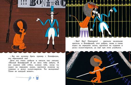 Фотография книги "Милош Мацоурек: Каникулы Бонифация"