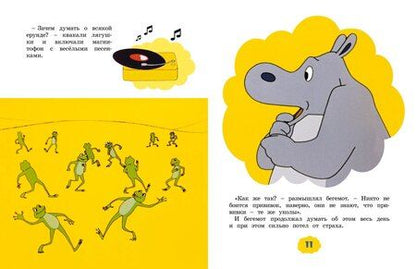 Фотография книги "Милош Мацоурек: О бегемоте, который боялся прививок"