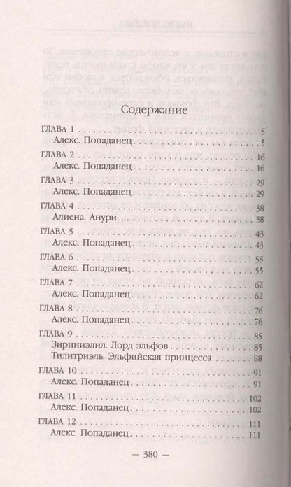 Фотография книги "Милослав Григорьевич: Дорога. Книга первая. Налево пойдешь?"