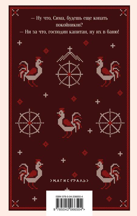 Фотография книги "Милован Глишич: Спустя девяносто лет"