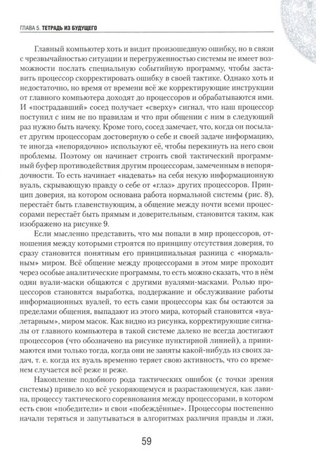 Фотография книги "Милованов: Цивилизация нарушенной связи"