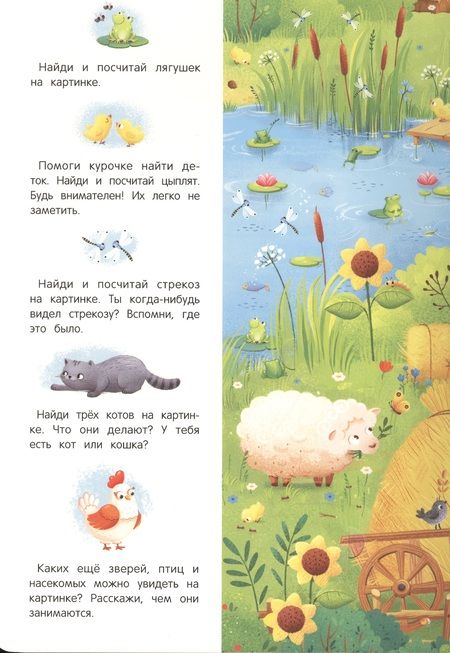 Фотография книги "Мильштейн: На ферме. Книжка с окошками"