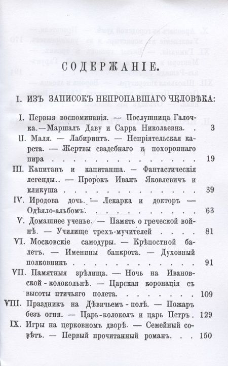 Фотография книги "Милюков: Доброе старое время. Очерки былого"
