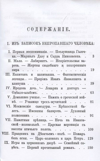 Фотография книги "Милюков: Доброе старое время. Очерки былого"