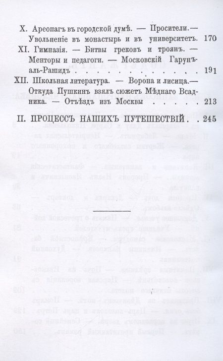 Фотография книги "Милюков: Доброе старое время. Очерки былого"