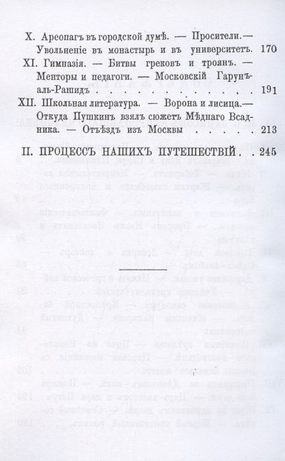 Фотография книги "Милюков: Доброе старое время. Очерки былого"
