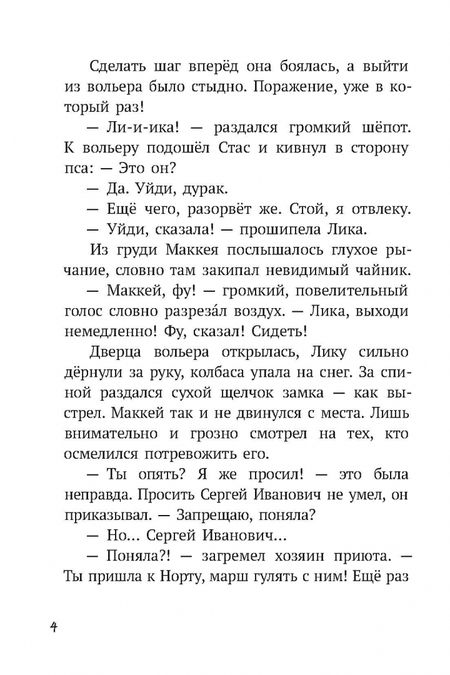 Фотография книги "Милютинская: Этвас"