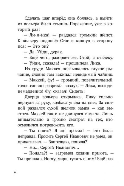 Фотография книги "Милютинская: Этвас"