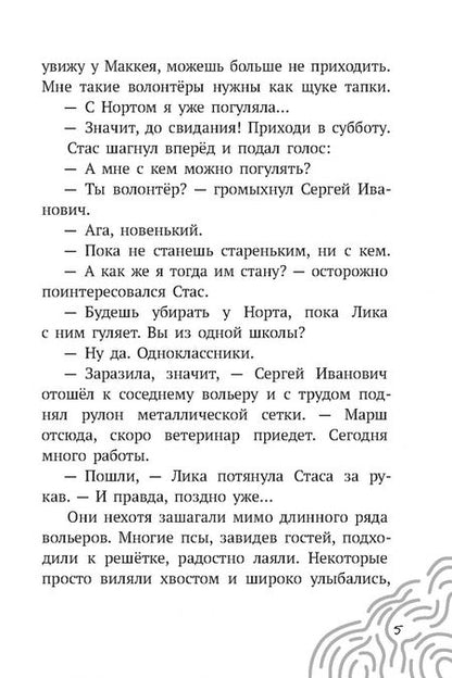 Фотография книги "Милютинская: Этвас"