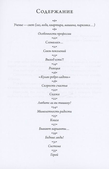 Фотография книги "Мимашева: Счастье. Догнать"