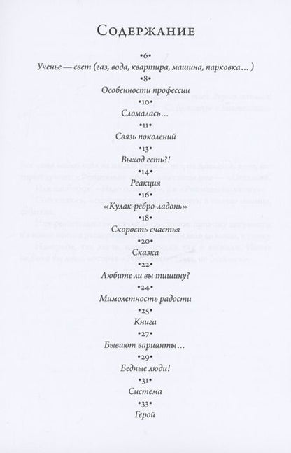 Фотография книги "Мимашева: Счастье. Догнать"