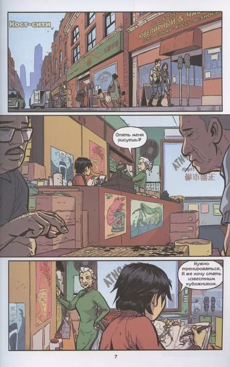 Фотография книги "Мин Ле: Зеленый Фонарь. Наследие"