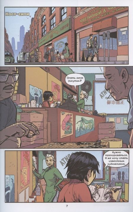 Фотография книги "Мин Ле: Зеленый Фонарь. Наследие"