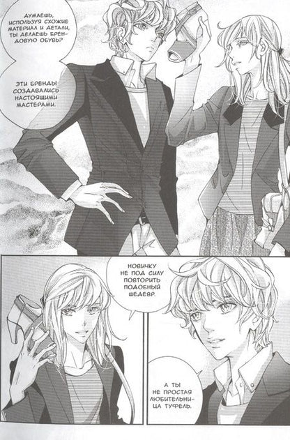 Фотография книги "Мин Йон: Магазинчик обуви. Том 3"