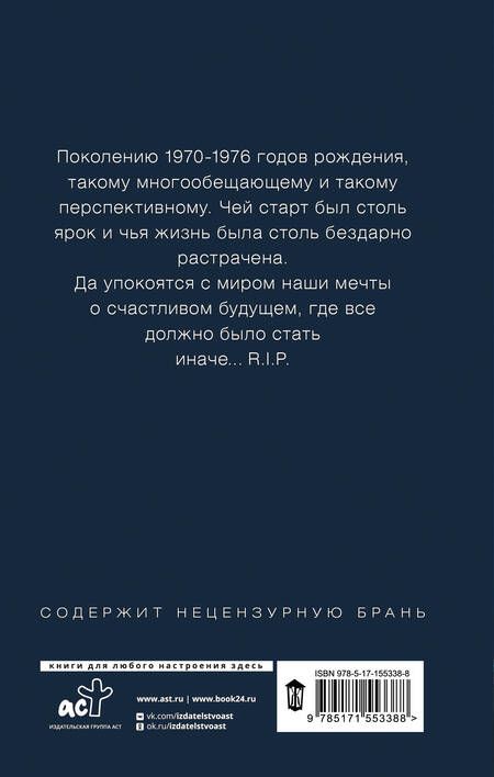 Фотография книги "Минаев: Дyxless. Повесть о ненастоящем человеке"