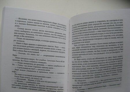 Фотография книги "Минаев: Мягкая ткань. Книга 1. Батист"