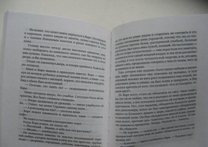 Фотография книги "Минаев: Мягкая ткань. Книга 1. Батист"