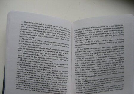 Фотография книги "Минаев: Мягкая ткань. Книга 1. Батист"