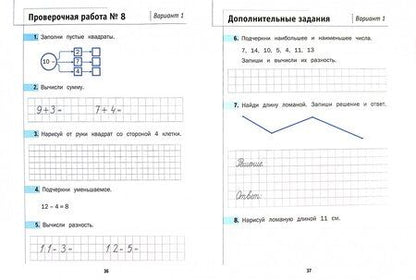 Фотография книги "Минаева, Рослова, Рыдзе: Математика. 1 класс. Что умеет первоклассник. Тетрадь для проверочных работ"