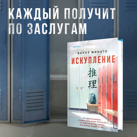 Фотография книги "Минато, Исака: Комплект: Искупление, Топор богомола"