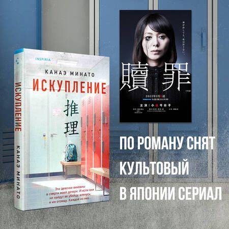 Фотография книги "Минато, Исака: Комплект: Искупление, Топор богомола"