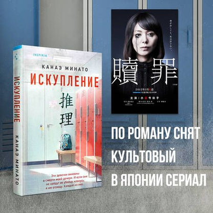 Фотография книги "Минато, Исака: Комплект: Искупление, Топор богомола"