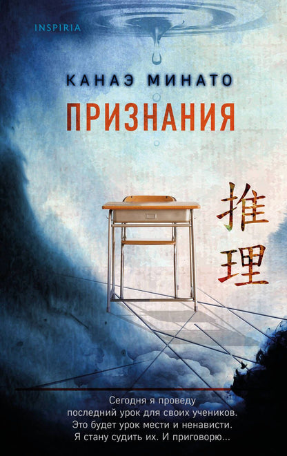 Обложка книги "Минато: Признания"