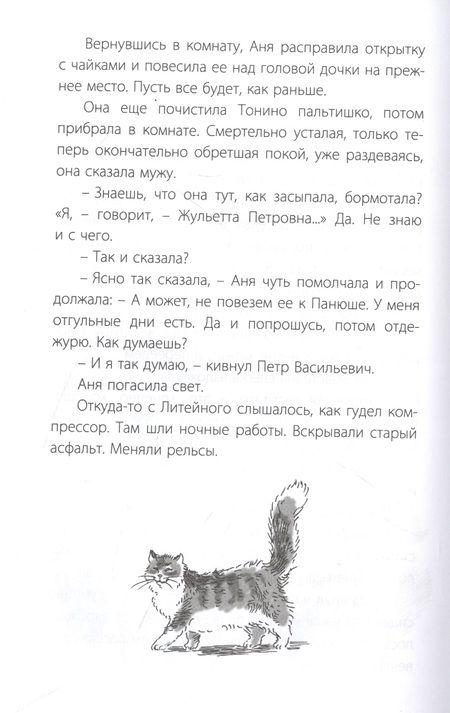 Фотография книги "Минчковский: Странные взрослые"