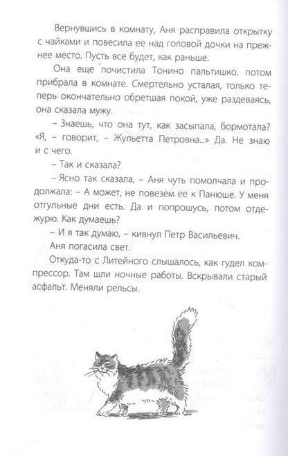 Фотография книги "Минчковский: Странные взрослые"