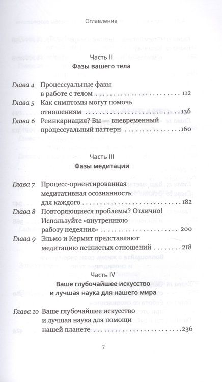 Фотография книги "Минделл: Конфликты: фазы, форумы и способы разрешения"